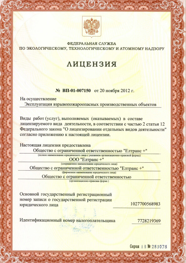 license_3