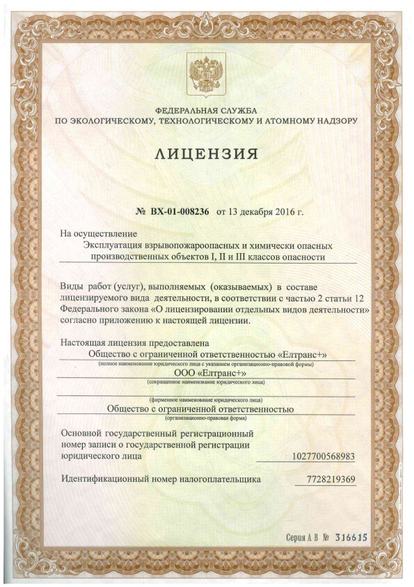 license_4
